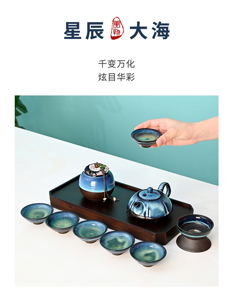 Creative national trend kiln-transformed starry sky tea set, portable travel gift box, business event souvenir, logo customization pic 7