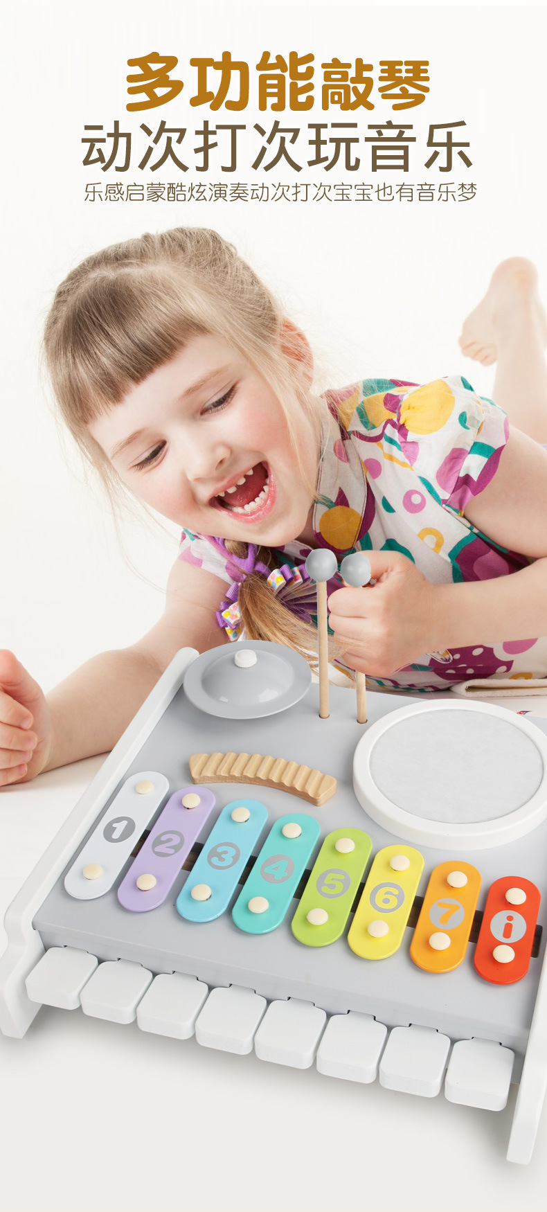 CPCCE木制钢琴架子鼓多功能五合一敲打音乐玩具早教益智儿童玩具详情1