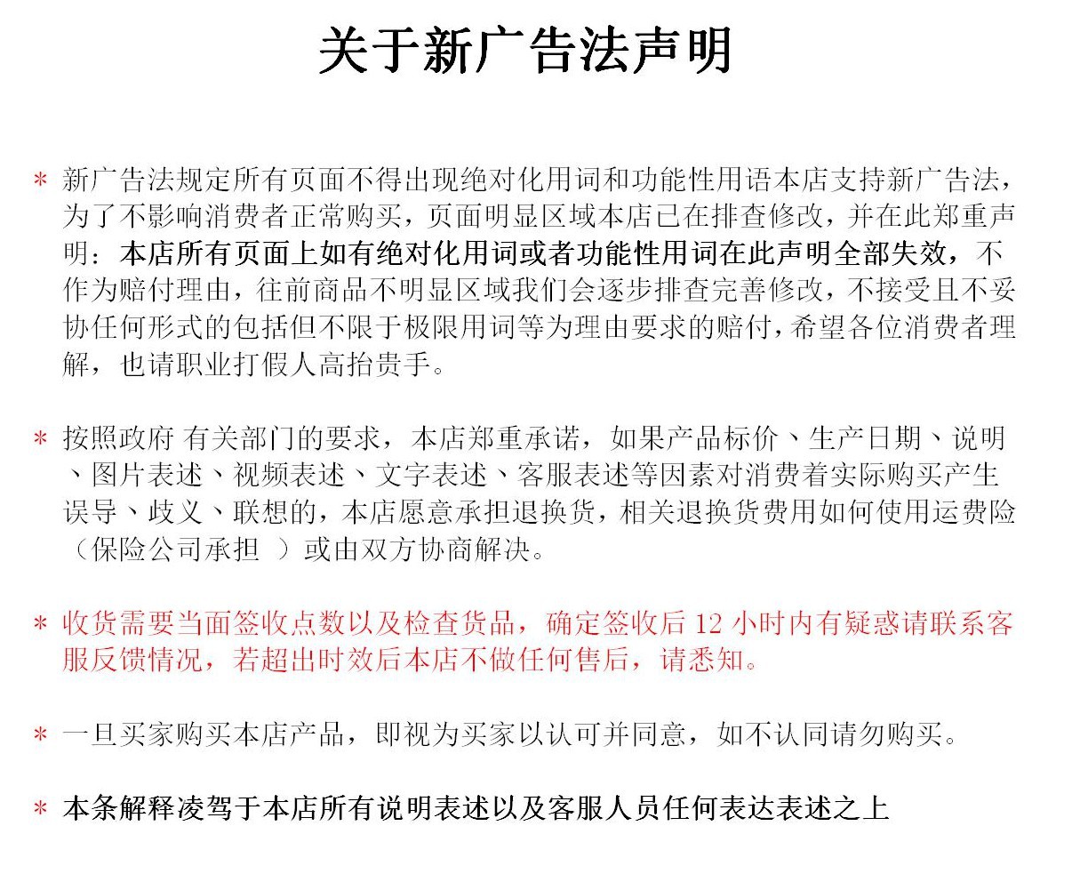 广告法