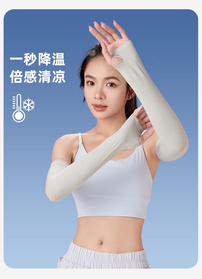 夏季防晒冰袖女户外防紫外线冰丝袖套薄护臂开车骑行透气凉感手袖详情7