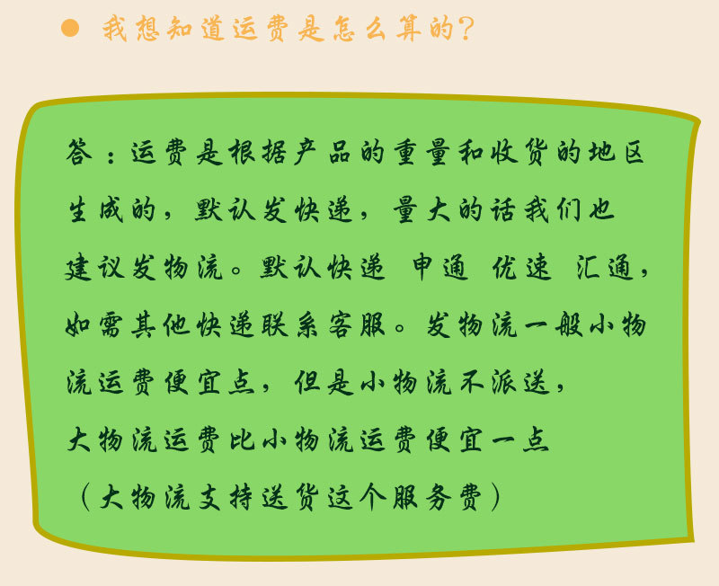 详情页客户须知_04