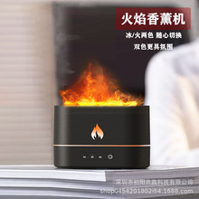 2022新款仿真火焰扩香机七色渐变创意家用超声波香薰机火焰加湿器详情3