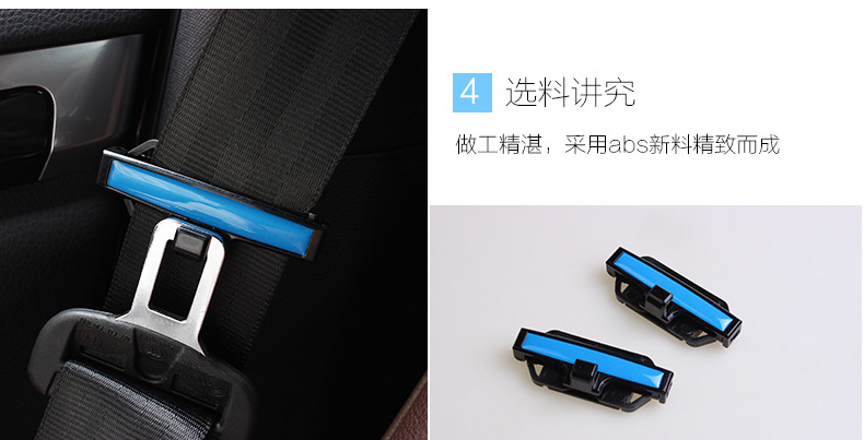 厂家批发 车用安全带夹 安全带扣 安全带固定器 多色可选 LA-37详情44