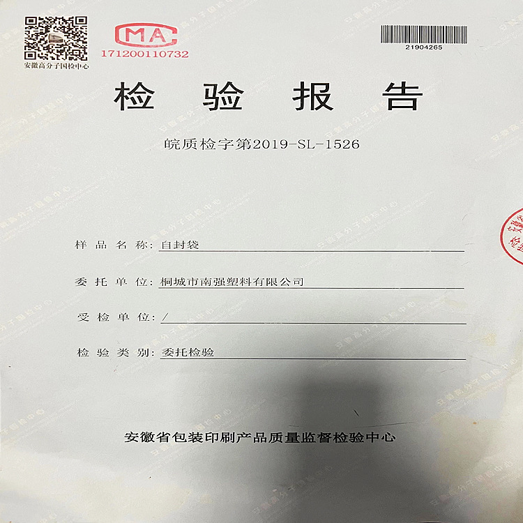 现货加厚pe自封袋透明密封袋塑料包装袋食品封口袋饰品袋大量批发详情1