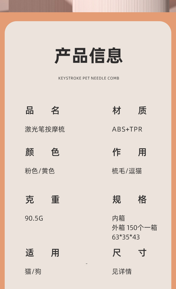 跨境厂家宠物梳子猫咪狗狗顺毛除毛宠物刷带激光图案逗猫玩具用品详情10