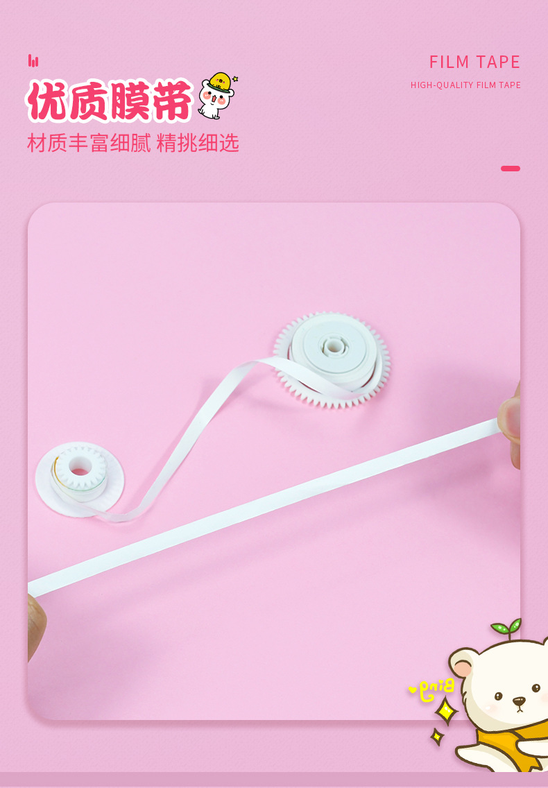 炜搏文具批发新款创意修正带套装卡通修正带可爱中性笔涂改带套装详情3