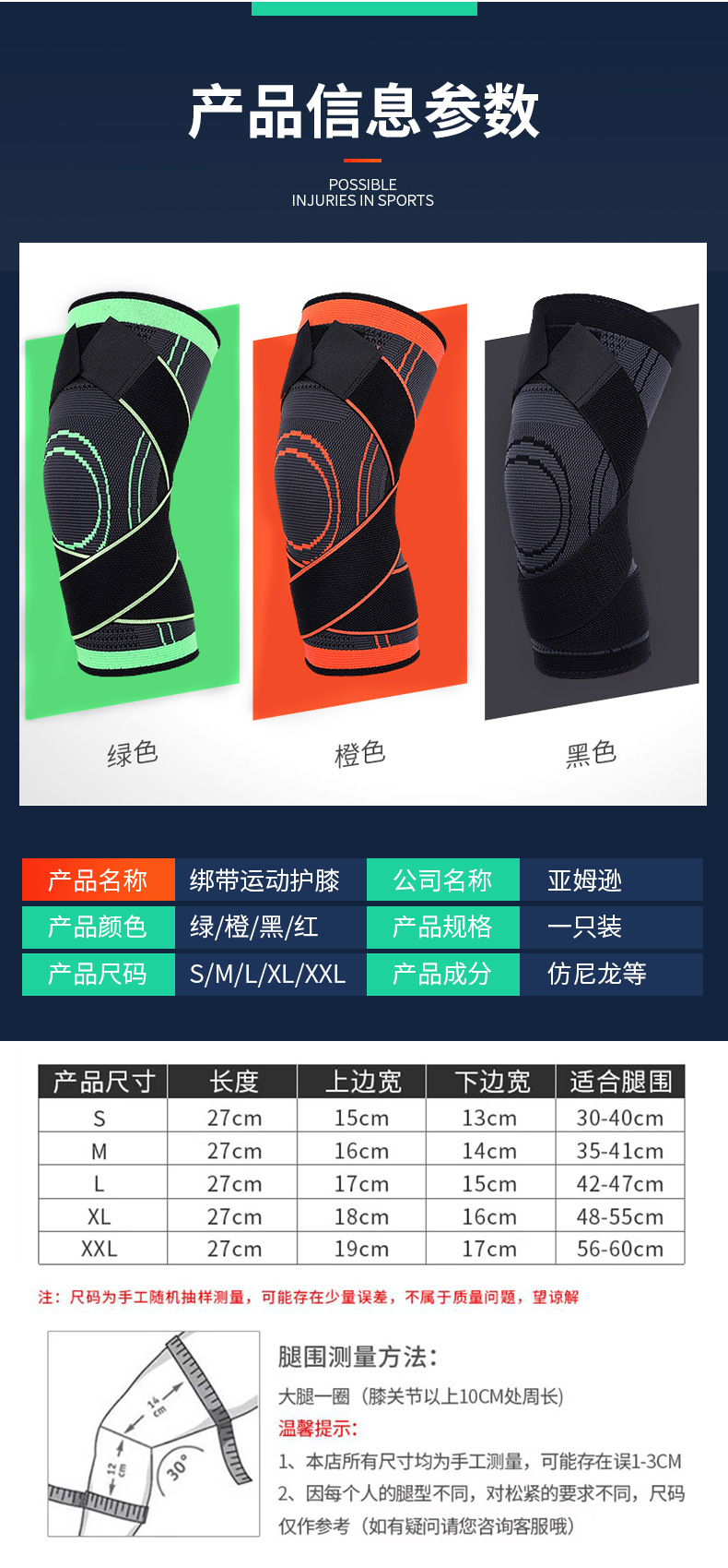 加压绑带健身护具男女透气拉带缠绕护膝篮球骑行尼龙针织绑带护膝详情6