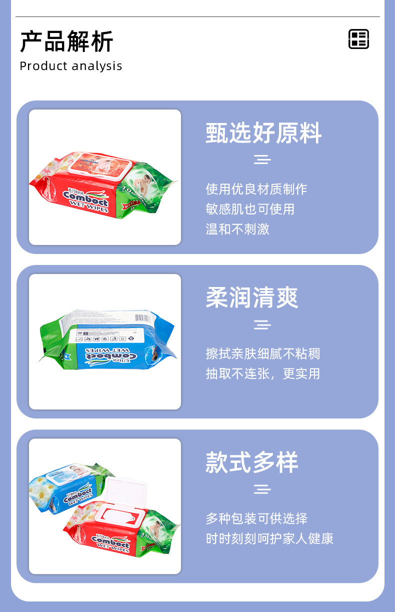 宝宝湿巾120片装水润棉柔滋润带盖防尘包装旅行便携婴儿手口湿巾详情9