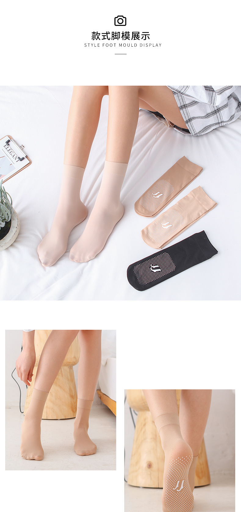 点胶防滑丝袜女夏袜子女短袜夏季薄款水晶丝中筒袜防勾丝透明女袜详情2