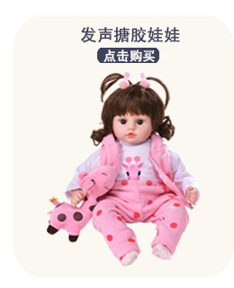 仿真娃娃玩具婴儿软胶 会说话的洋娃娃女孩礼物重生娃娃搪胶公仔详情2
