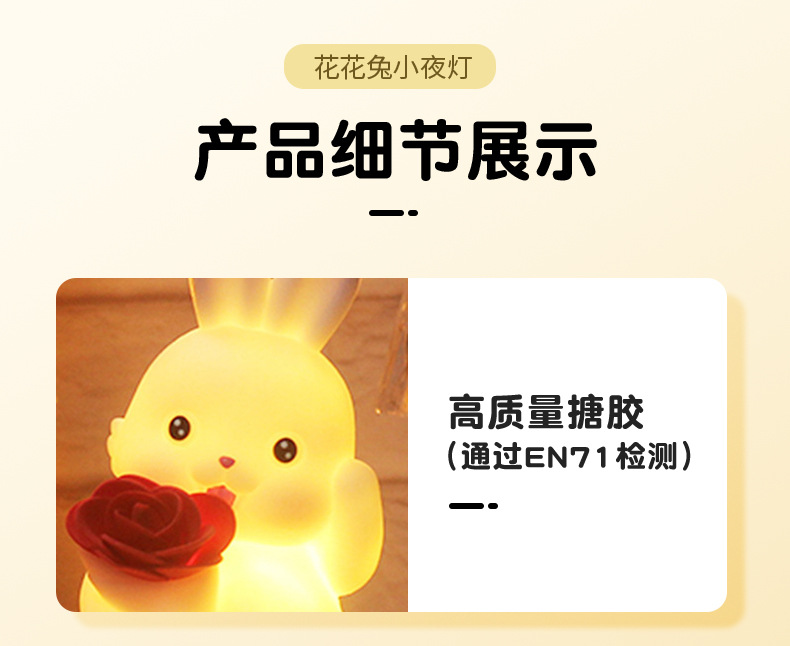 创意卡通可爱兔子小夜灯儿童卧室床头夜用台灯夜市地摊灯饰批发详情16