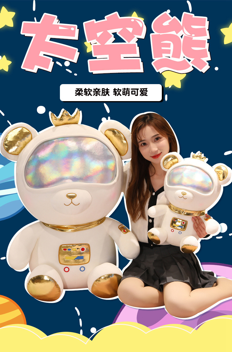 抖音同款太空熊公仔毛绒玩具冰宇航熊墩墩女生礼物床上长抱枕靠垫详情4