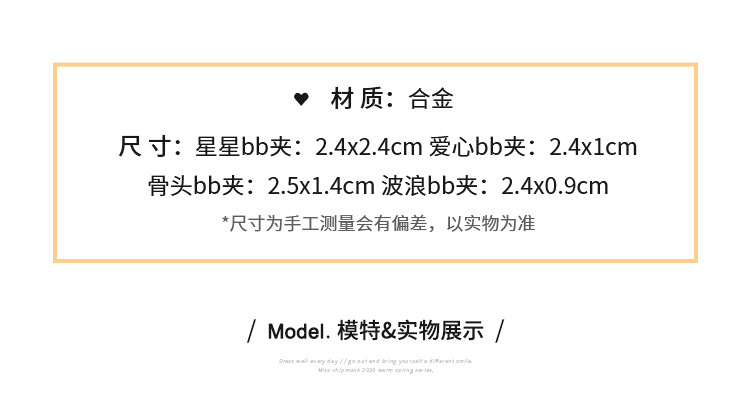 新品韩系多巴胺星星发夹儿童糖果色质感BB夹刘海夹宝宝顶夹侧边夹详情3