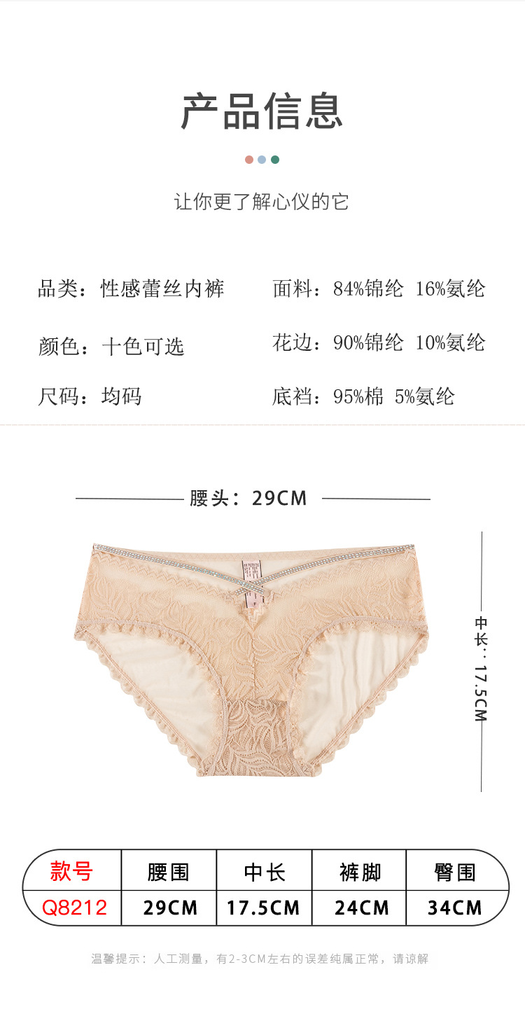 新款性感蕾丝透明丁字裤少女低腰诱惑热火T裤情趣内衣丁字裤女详情20