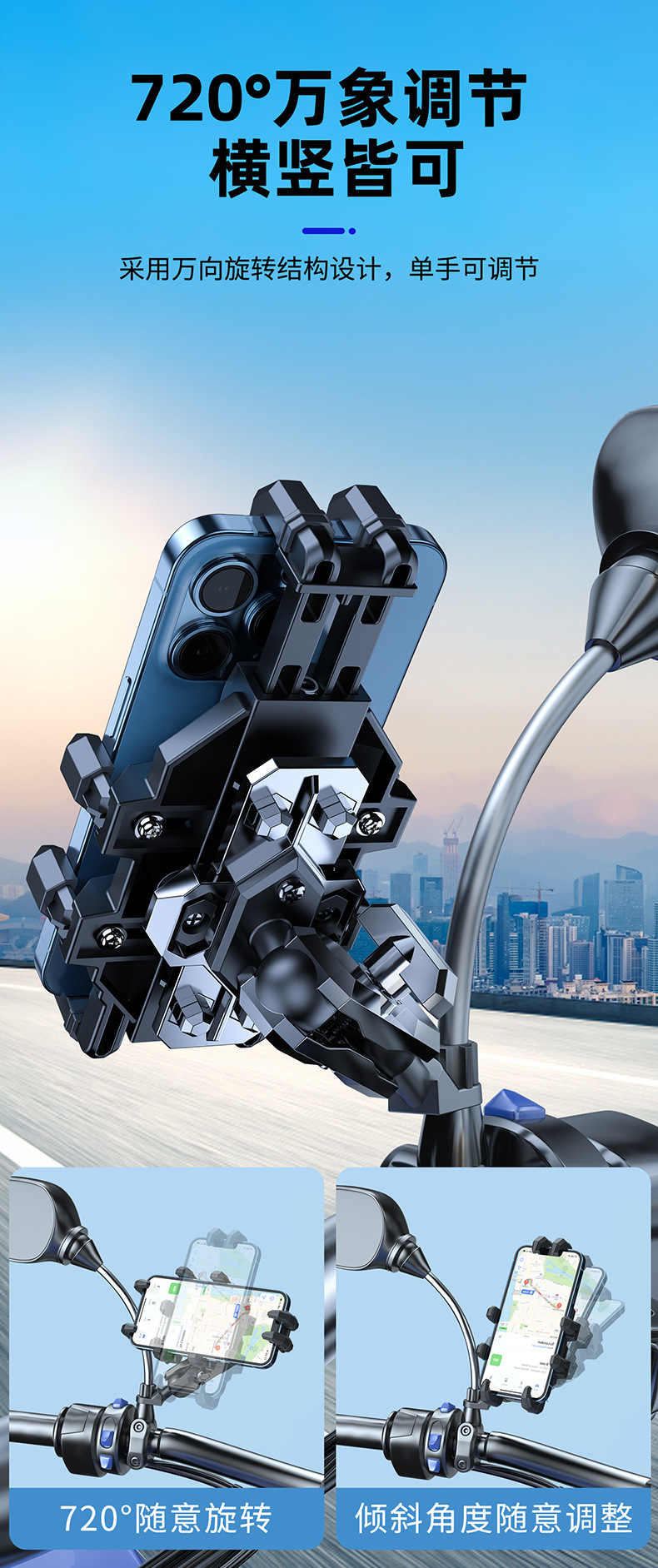机车手机支架山地摩托车导航架八爪牢固自行车电动车支架跨境爆款详情13