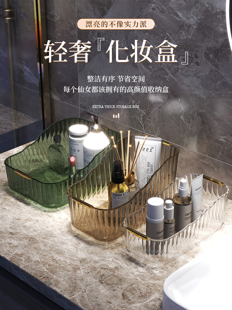 Storage box, organizing box, desktop storage box, dressing table, bathroom multi-functional storage basket, PET storage box, light luxury pic 1