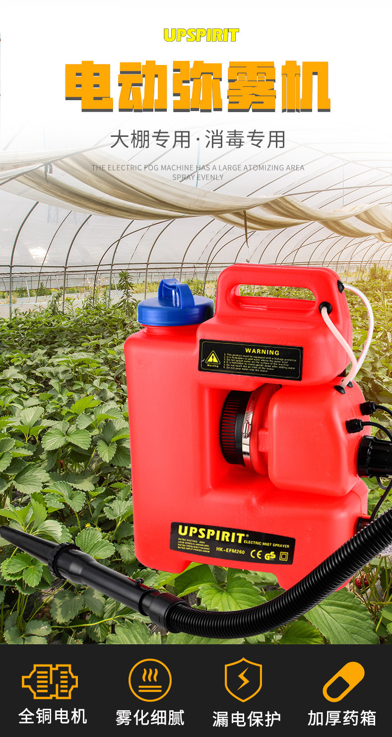 Electric ultra-micro fogging machine, backpack high-power atomizer, 220V fogging machine, sprayer, export epidemic prevention and disinfection pic 2