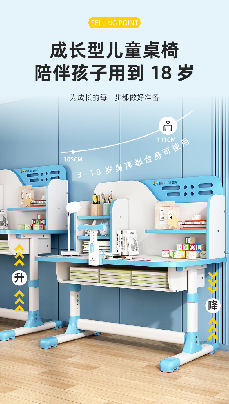 儿童学习桌书桌可升降中小学生写字桌子椅子家用写字台桌椅套装详情6