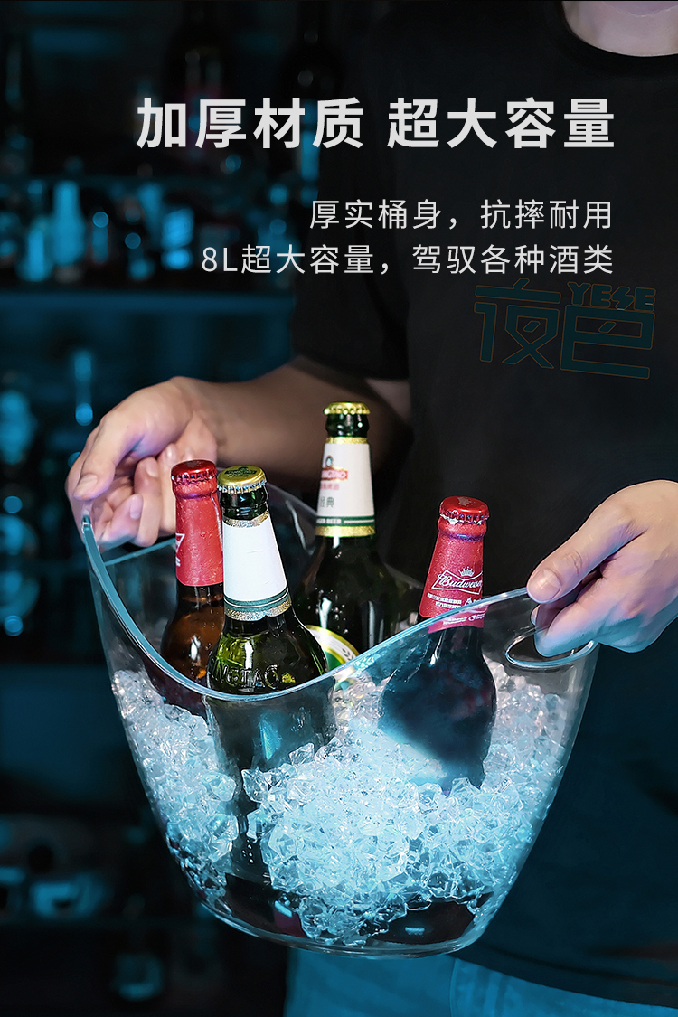 亚克力元宝冰桶商用高颜值香槟冰块桶塑料 ktv酒吧啤酒框大冰酒桶详情11