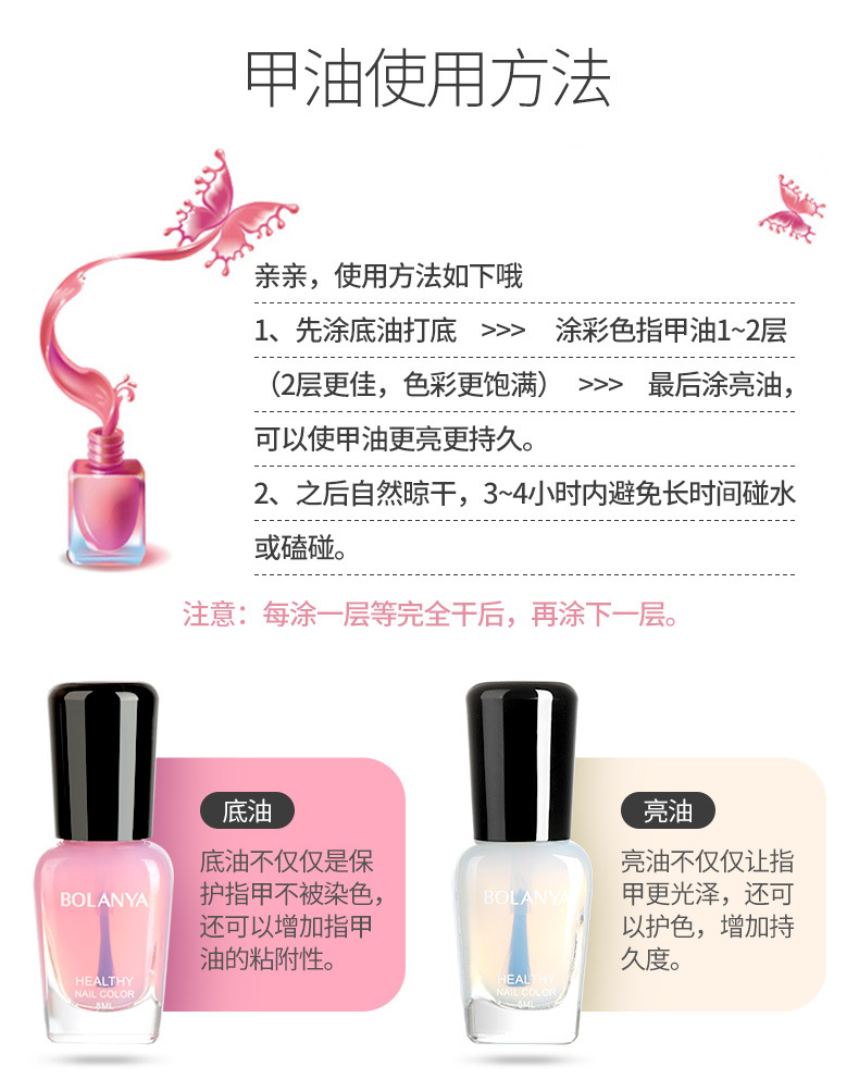 定制款水性指甲油免烤可撕拉快干车厘子裸色秋冬季加工定制美甲油详情5