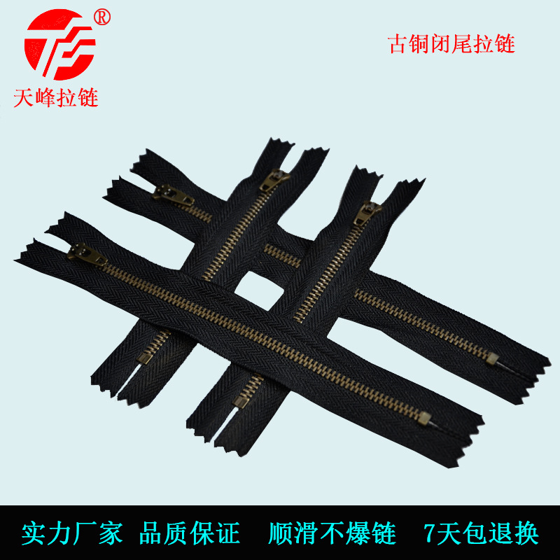 金属拉链