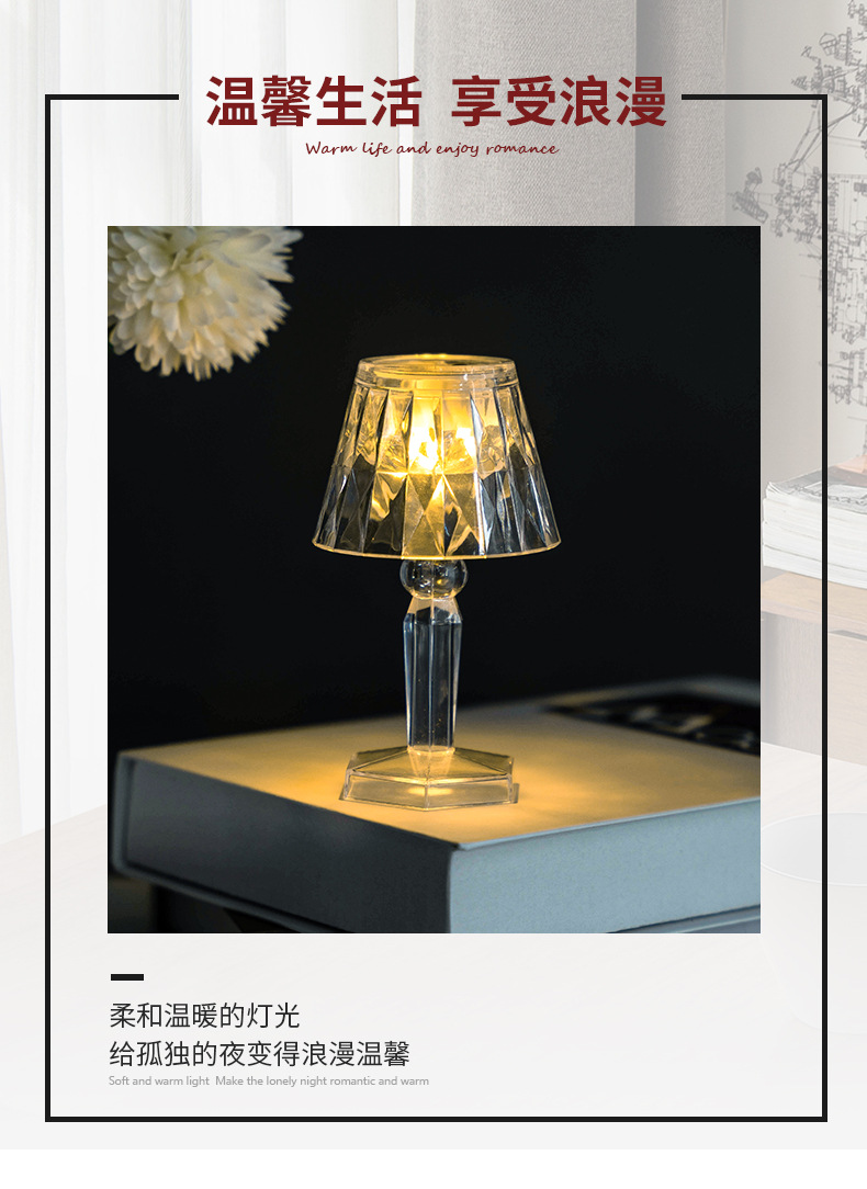 跨境水晶钻石台灯led透明亚克力创意小夜灯简约网红氛围灯床头灯亚克力透明小夜灯迷你小夜灯详情2
