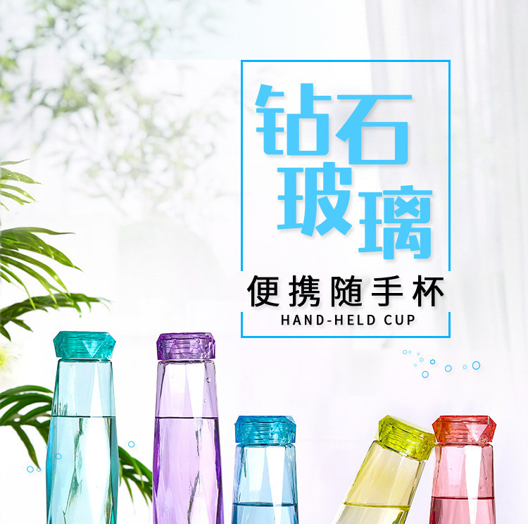 高颜值钻石玻璃杯logo定制小礼品广告礼品随手杯进店随手礼小礼物详情1