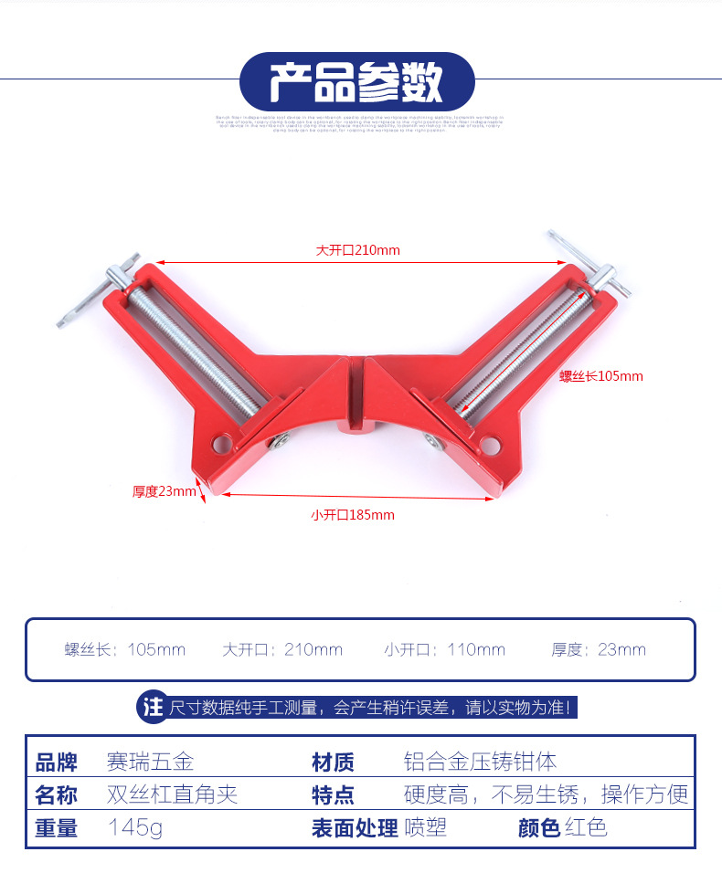 90-degree aluminum alloy single handle woodworking right-angle clamp, Angle clamp, woodworking tools, woodworking clamp pic 17