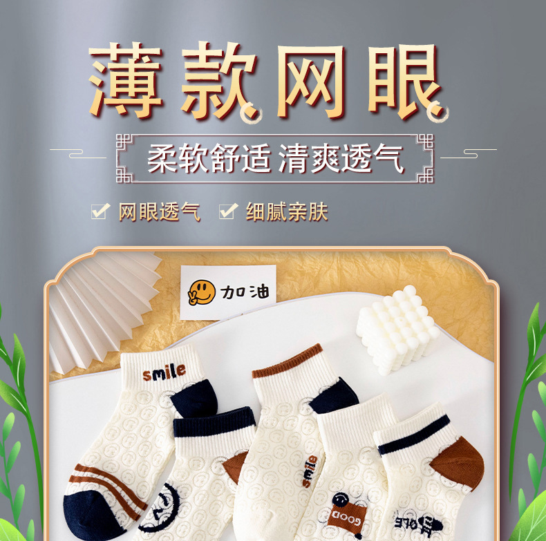 袜子女夏季卡丝笑脸短袜镂空透气吸汗春夏网眼薄款女袜可爱短袜女详情1