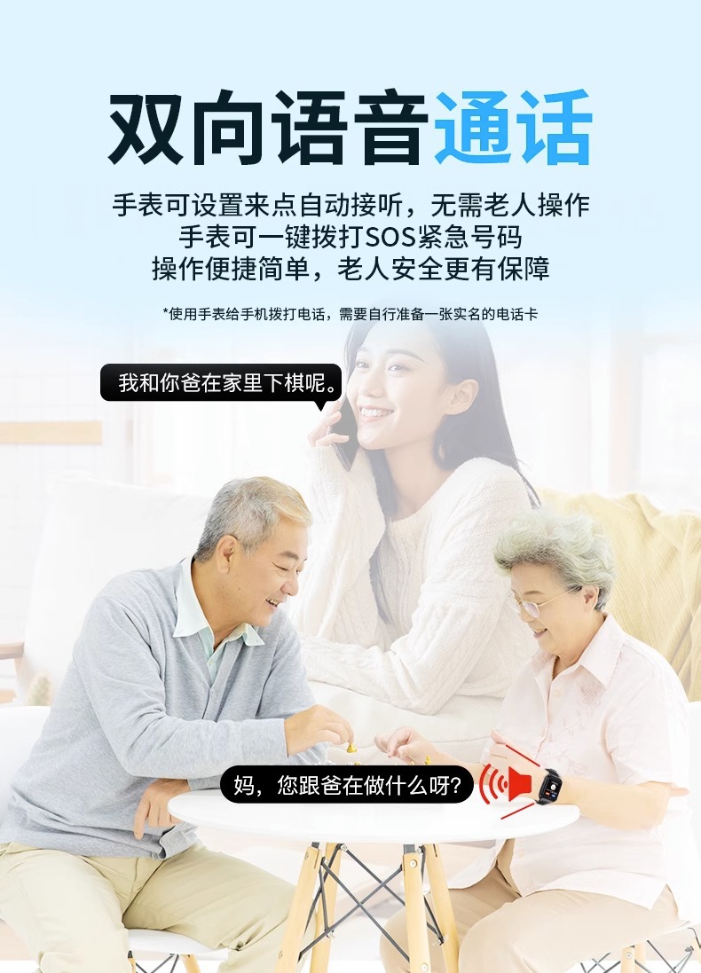 华强北电话手表5G全网通可插卡智能手表防水拍照心率血压定位手表详情8