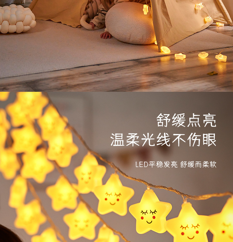 彩虹云朵小彩灯卧室布置装饰灯儿童帐篷灯房间挂灯露营氛围装饰灯详情7