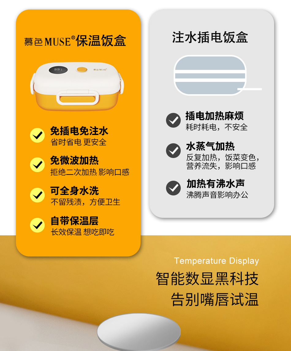新款日式便当饭盒简约智能温显保温饭盒学生上班族便携式保温餐盒详情4