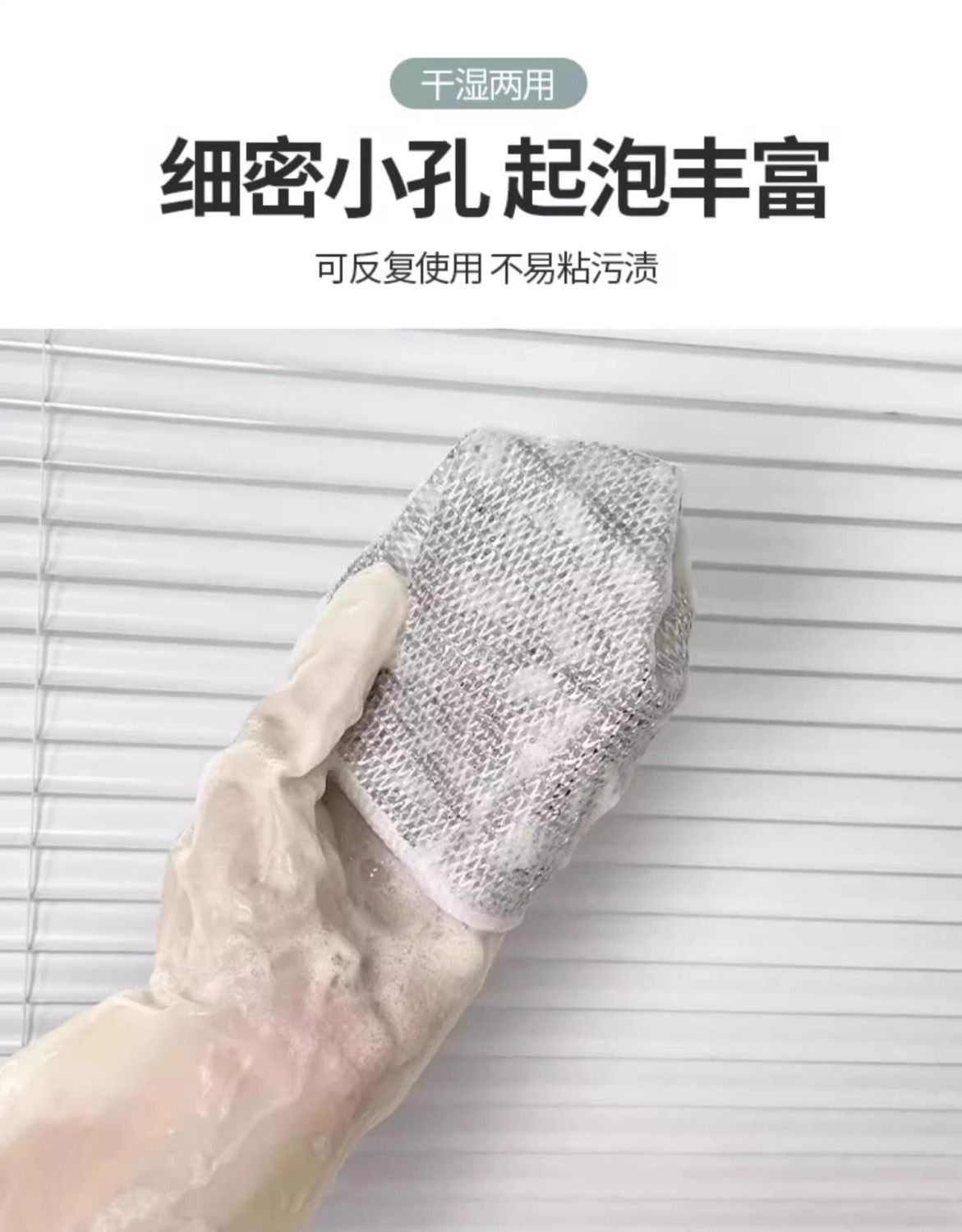 双面银丝抹布钢丝洗碗布百洁布清洁布去污不沾油家政多功能百洁布详情7
