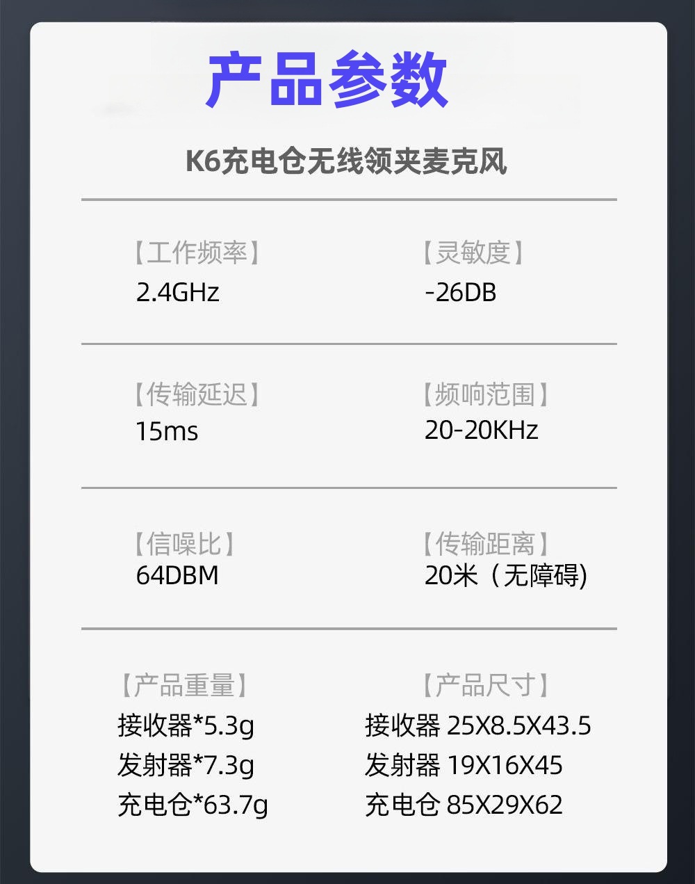 无线领夹麦克风K6跨境厂家一拖二数显充电仓无线直播麦降噪麦克风详情14