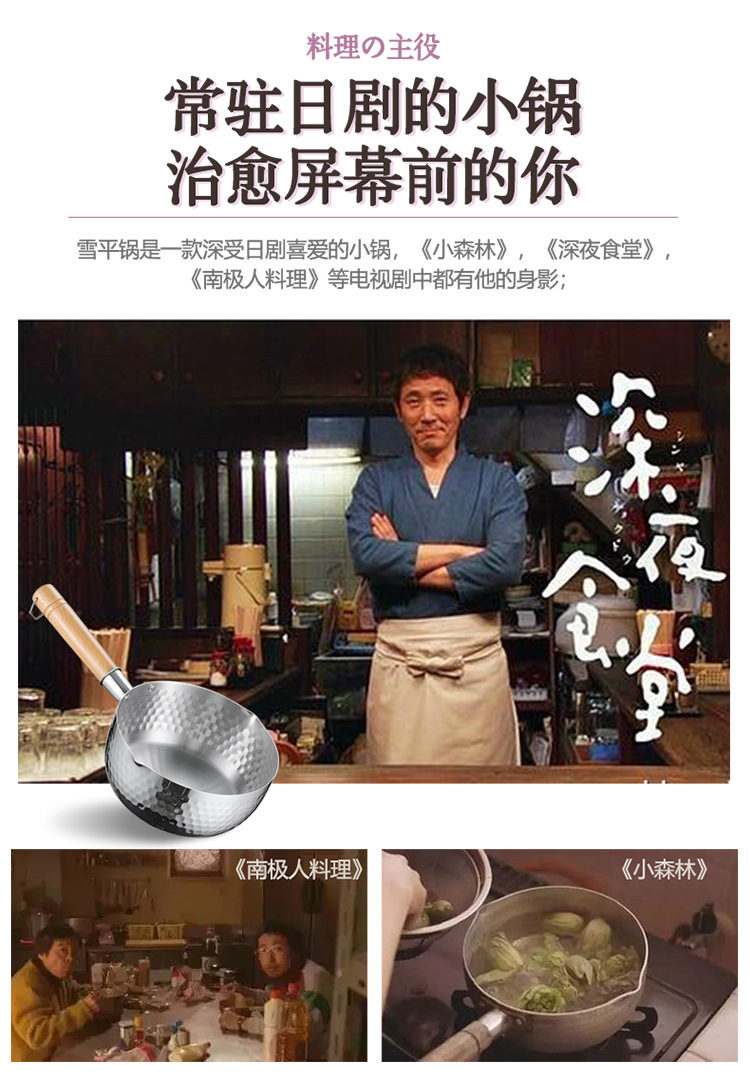 304 stainless steel snow flat pot, uncoated milk pot, baby food pot, deep fryer, thickened instant noodle pot, Japanese wooden handle soup pot, milk pot, Japanese non-stick pot, Japanese hammer-textured pot, anti-overflow pot, small steamer pic 5