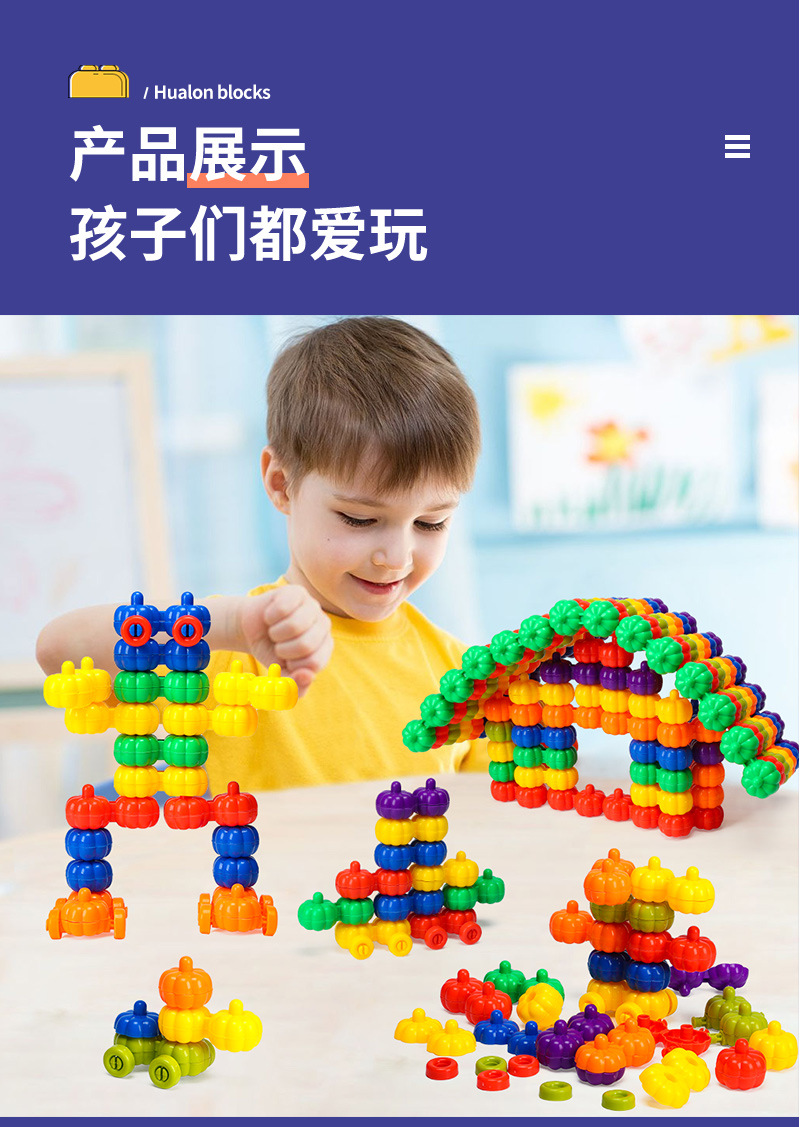 Educational building blocks, pumpkin cart, intellectual toy building blocks, eco-friendly plastic building blocks, kindergarten assembly building blocks, Hualong toys pic 16