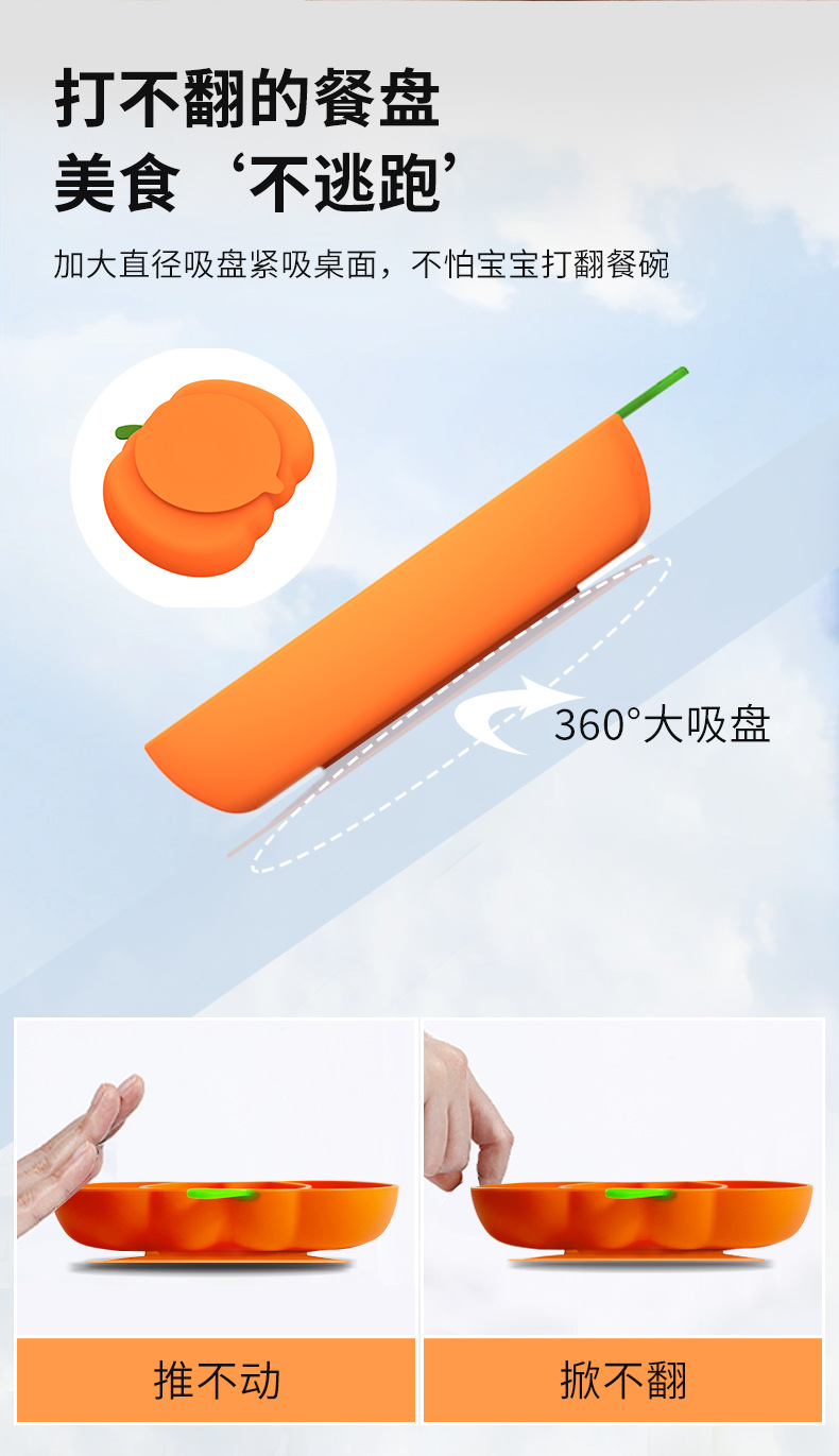 跨境新品万圣节南瓜婴儿硅胶餐盘 三格宝宝辅食碗套装底部带吸盘详情2
