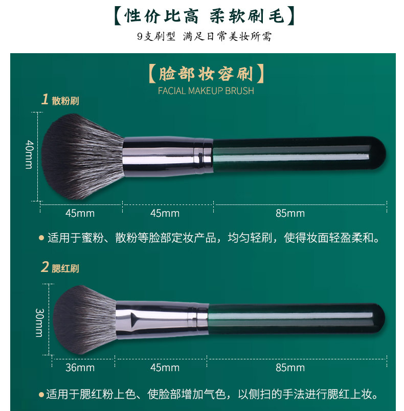 新款9支木柄化妆刷套装美妆工具新手彩妆刷全套化妆刷散粉修容刷柔软刷毛详情7