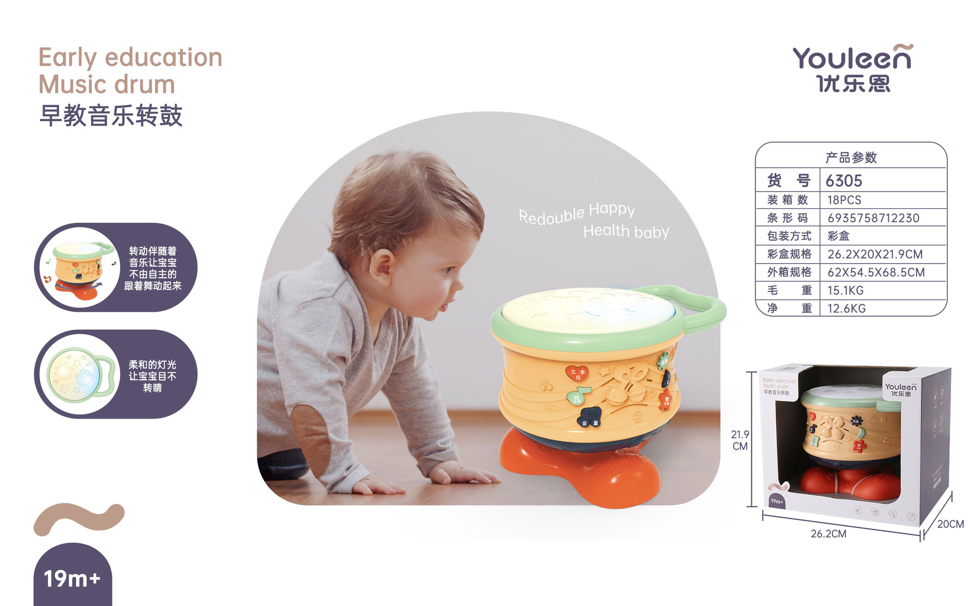 亚马逊优乐恩2315所功能益智方向盘学步车学习桌婴儿摇铃安抚玩具详情6