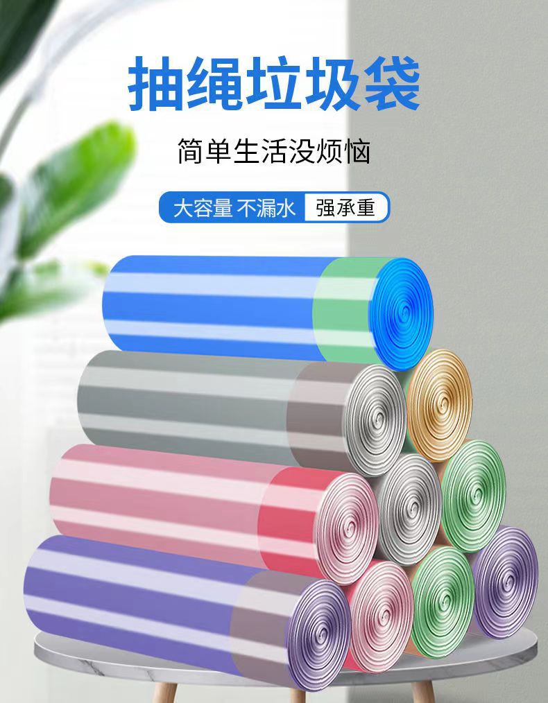 One-piece consignment service for household disposable drawstring hand-held garbage bags with automatic closure and broken points pic 1