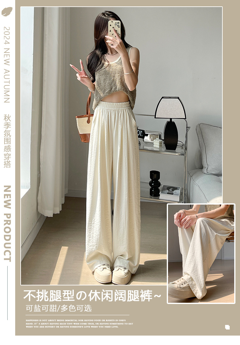 白色奶芙山本阔腿裤女春夏2024新款高腰垂感醋酸小个子慵懒风冰丝详情1