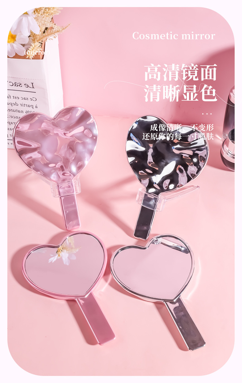 新款爱心电镀水波纹镜子随身便携少女手持镜子可爱高清镜面化妆镜详情8