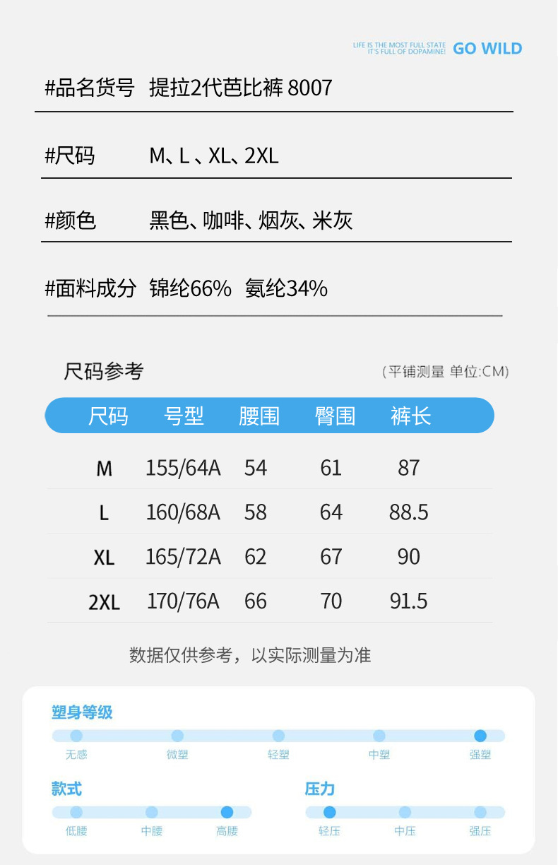 鲨鱼裤女外穿打底高腰收腹提臀芭比裤无痕显瘦高弹随心裁无尴尬线详情21