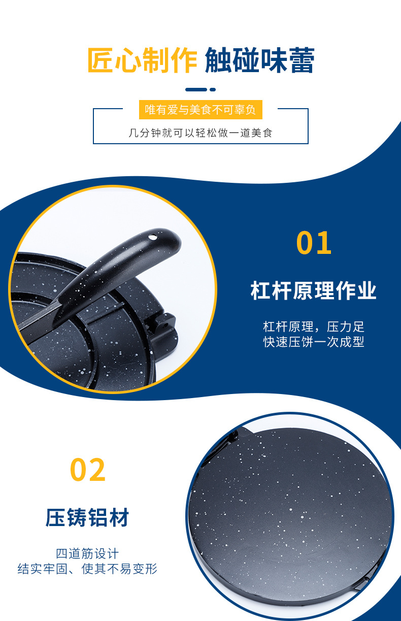 DIY creative multi-functional dough press, dumpling wrapper, hand-held pancake, corn pancake mold, customized household baking tools pic 7