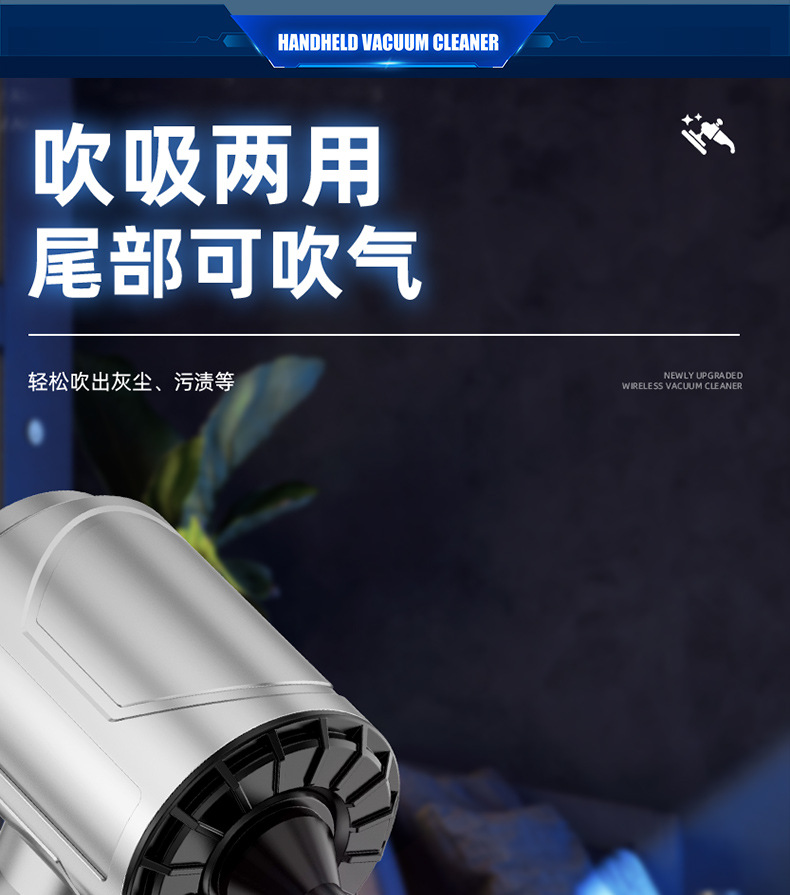 车载吸尘器无线便捷手持吸尘器USB充电手持吸尘器家车两用无刷电机低噪音家用手持吸尘器详情8
