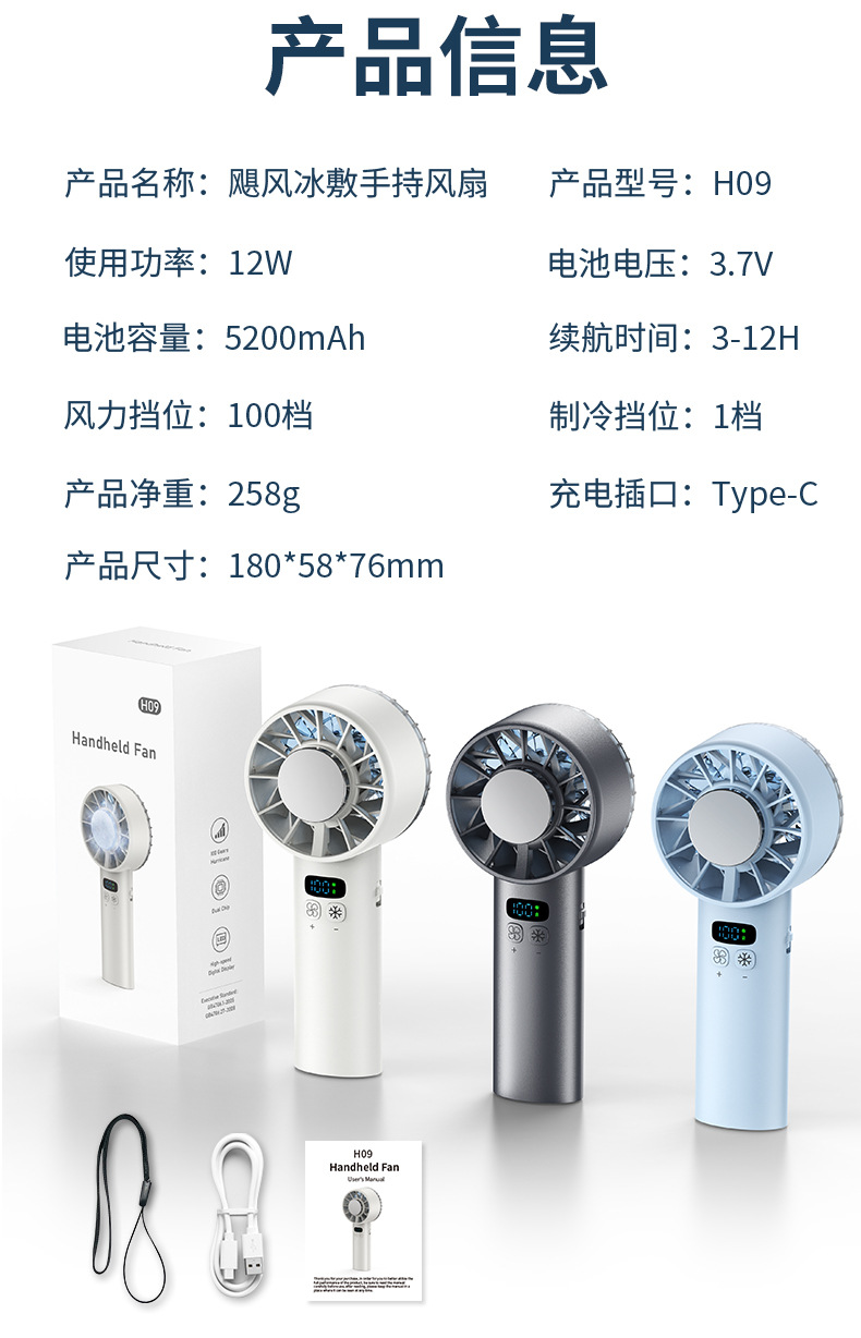 2025新款高速制冷手持风扇100档静音冰敷usb充电便携跨境迷你风扇详情14