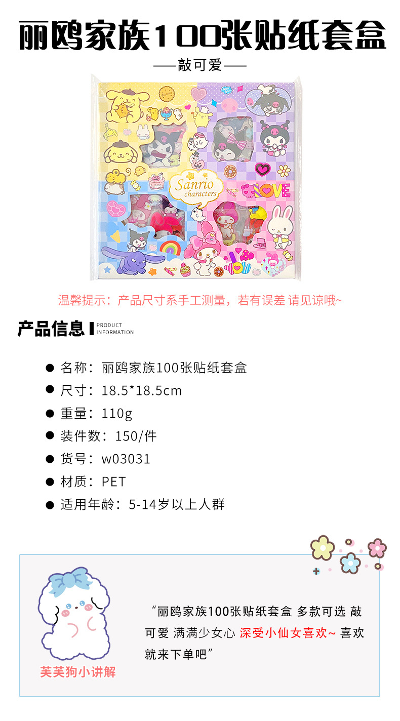 100张手帐贴纸套装礼盒 PET少女心装饰可爱diy卡通手帐素材贴批发详情16