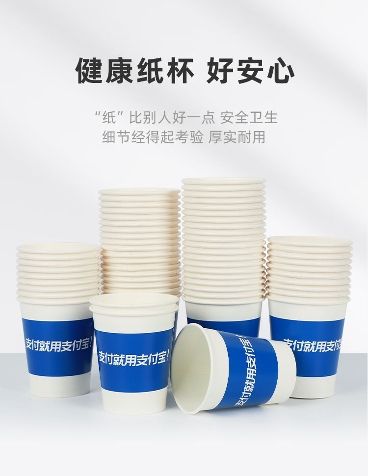 支付宝纸杯详情_01