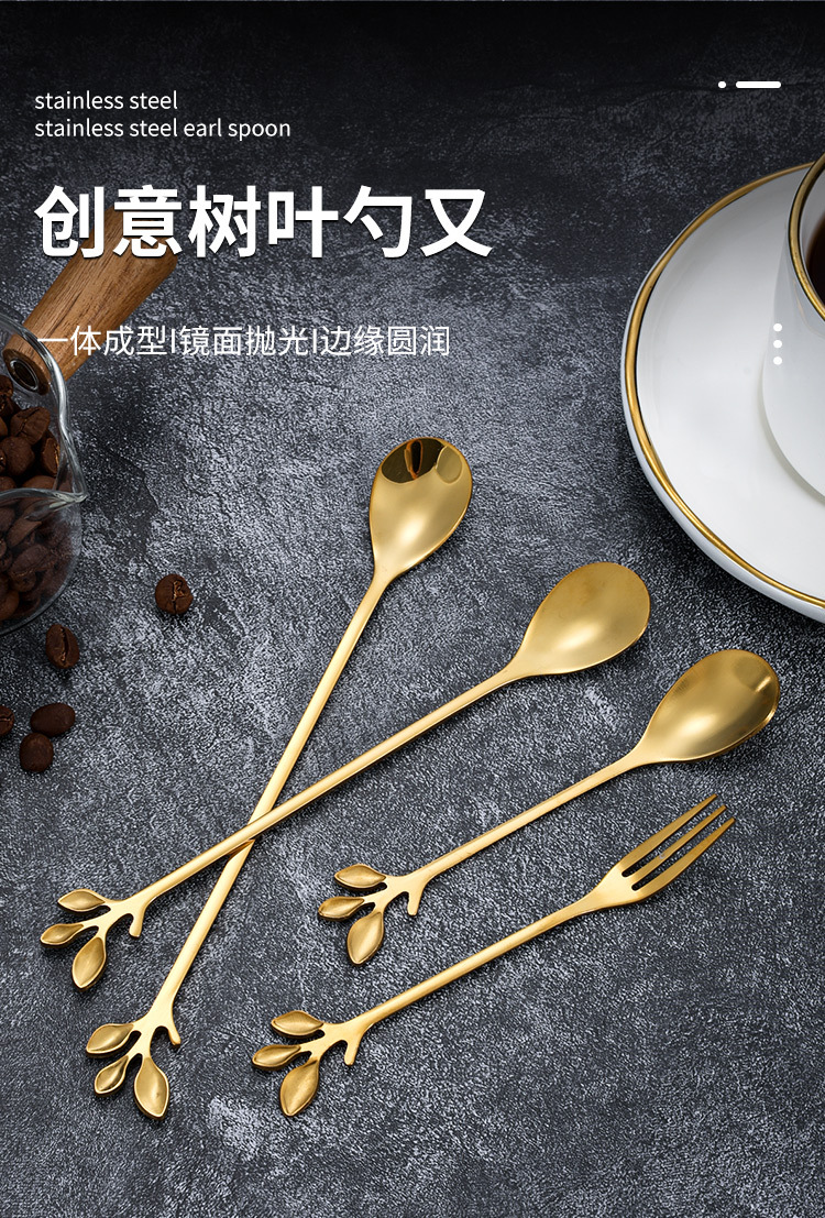 不锈钢树叶勺搅拌甜品勺创意树枝勺叉蜂蜜咖啡勺礼品玻璃杯调味勺详情1