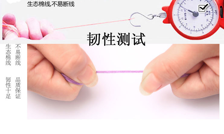 5绣线测试